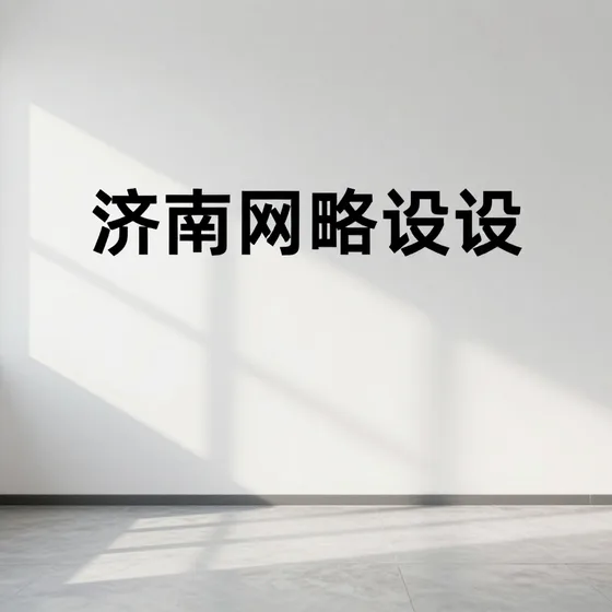 节能评估报告实用指南(2026-09-02)